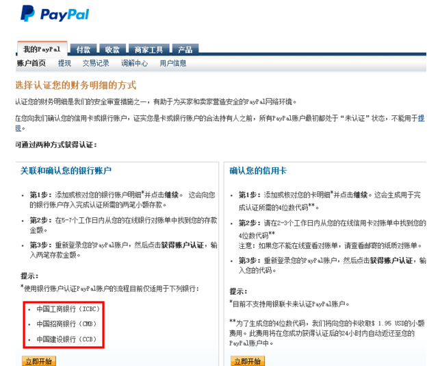 ebay中国注册流程_注册ebay账号需要哪些资料_怎么注册ebay个人账号