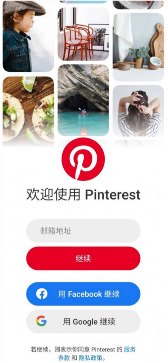 注册pinterest账号_注册公司流程和费用_pinterest怎么注册