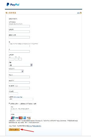 ebay企业账号注册流程_ebay企业账户注册_ebay企业账号注册