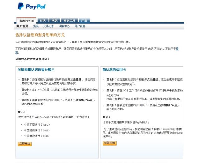 ebay企业账户注册_ebay企业账号注册_ebay企业账号注册流程