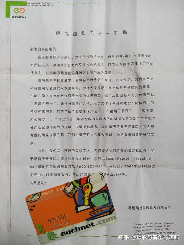 易趣是不是ebay_易趣和ebay有什么区别_易趣ebay