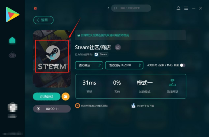 刚下载的steam更新好慢_steam安装更新好慢_steam安装完更新慢