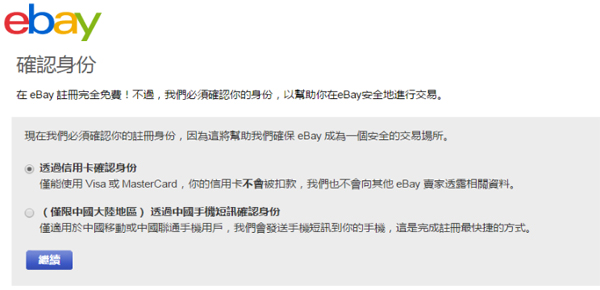 ebay刊登数量限制_ebay 免费刊登数量_ebay刊登额度指什么