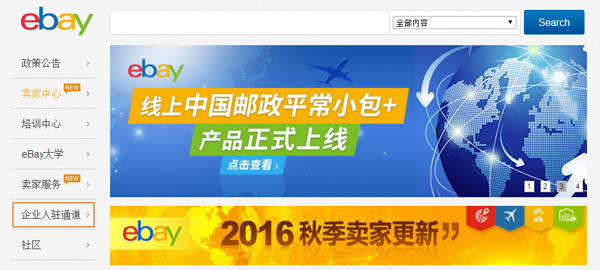 ebay刊登数量限制_ebay刊登额度指什么_ebay 免费刊登数量