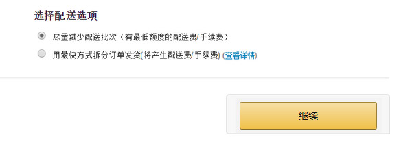 购物日本曼谷挑战_购物日本便宜国内贵的东西_日本amazon购物