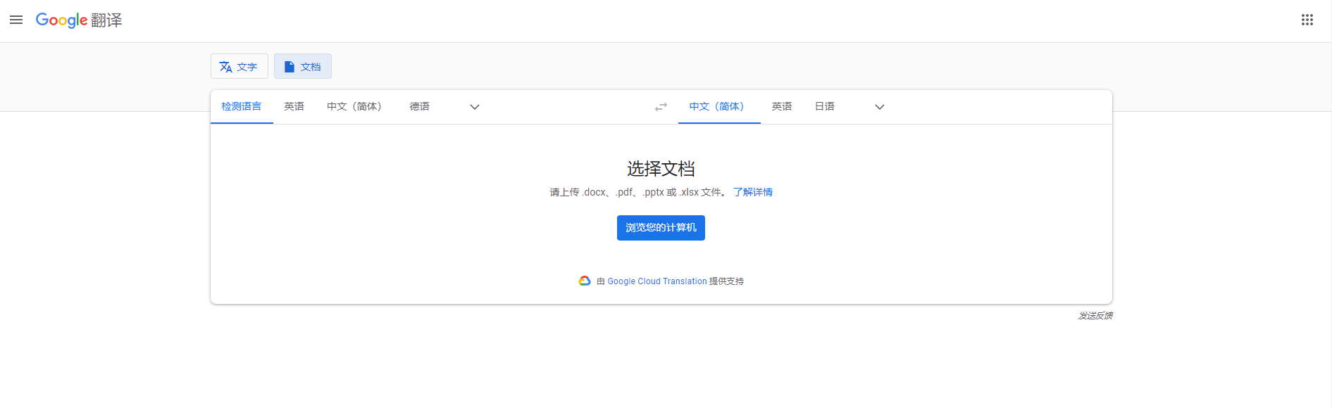 google在线语音翻译_语音翻译在线翻译中文_语音翻译在线翻译器免费