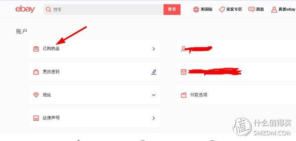 ebay购买攻略_ebay购买教程_ebay买东西攻略